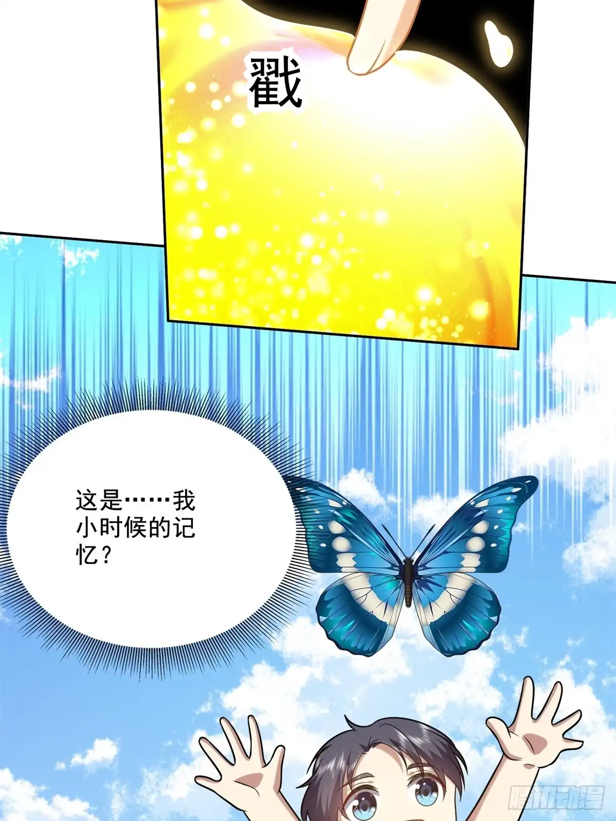 我和空姐荒岛求生的日子 31-收小弟 第14页
