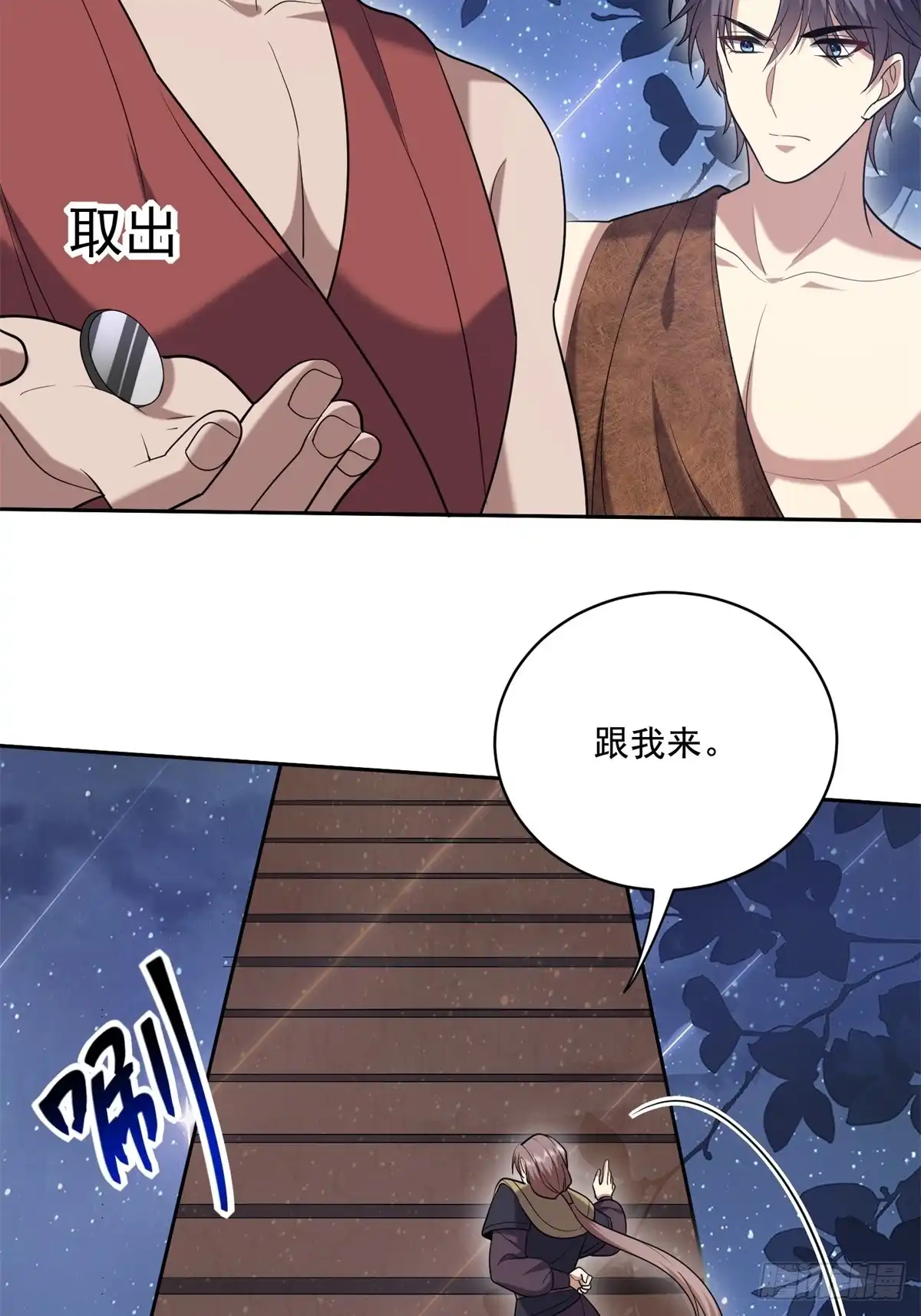 我和空姐荒岛求生的日子 32-上船 第30页