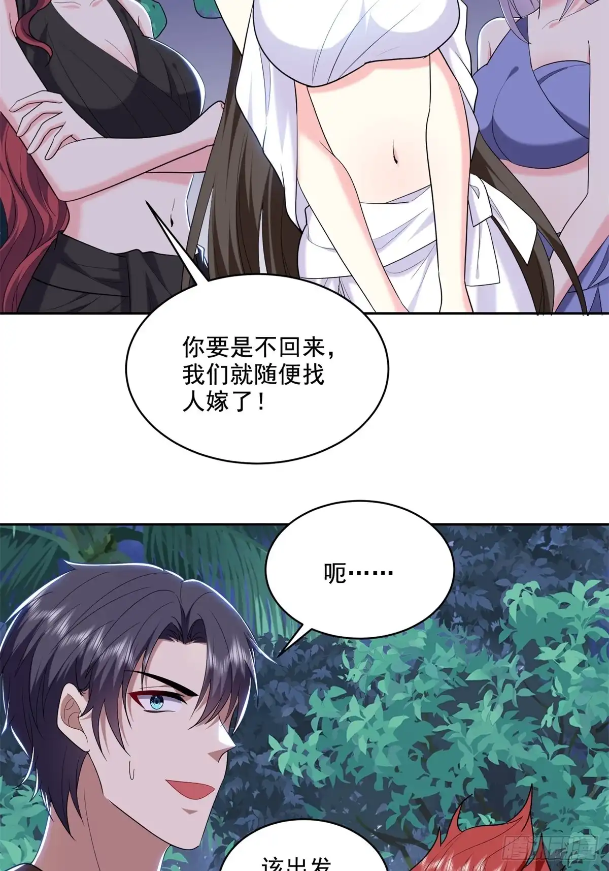 我和空姐荒岛求生的日子 32-上船 第3页