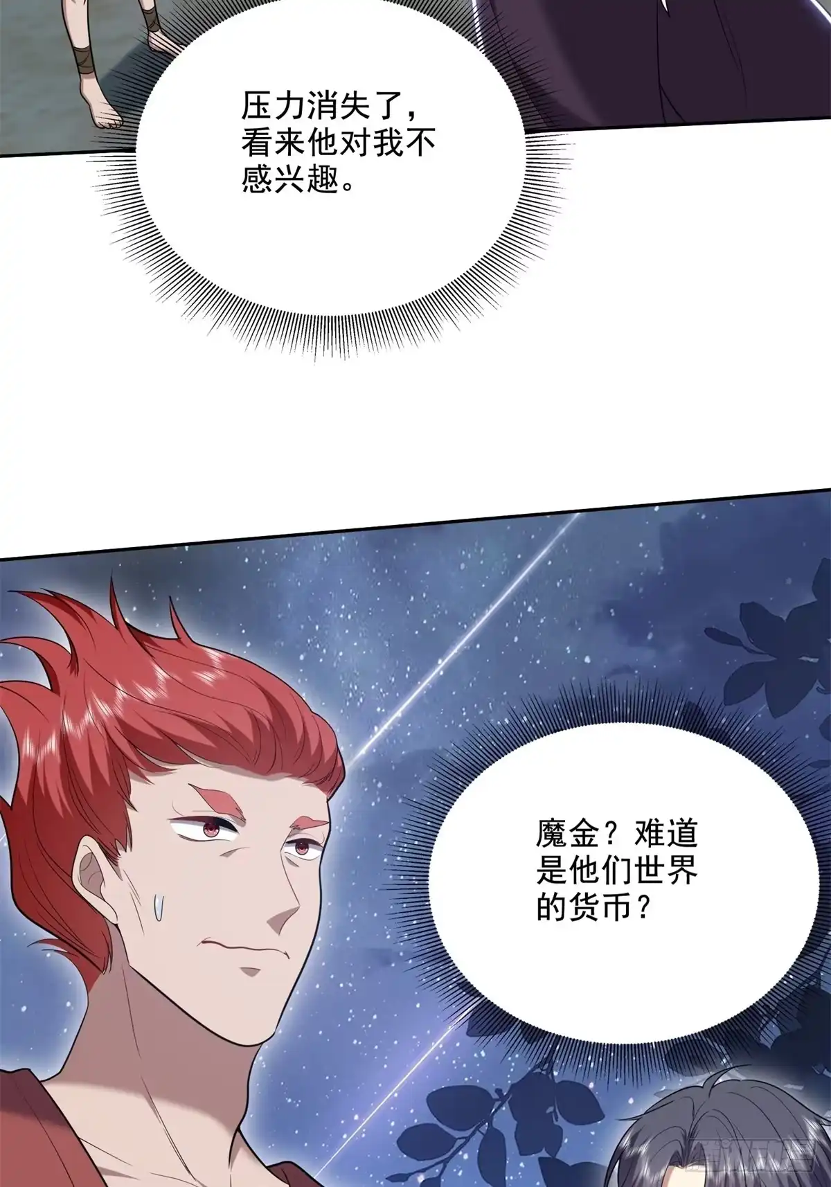 我和空姐荒岛求生的日子 32-上船 第29页