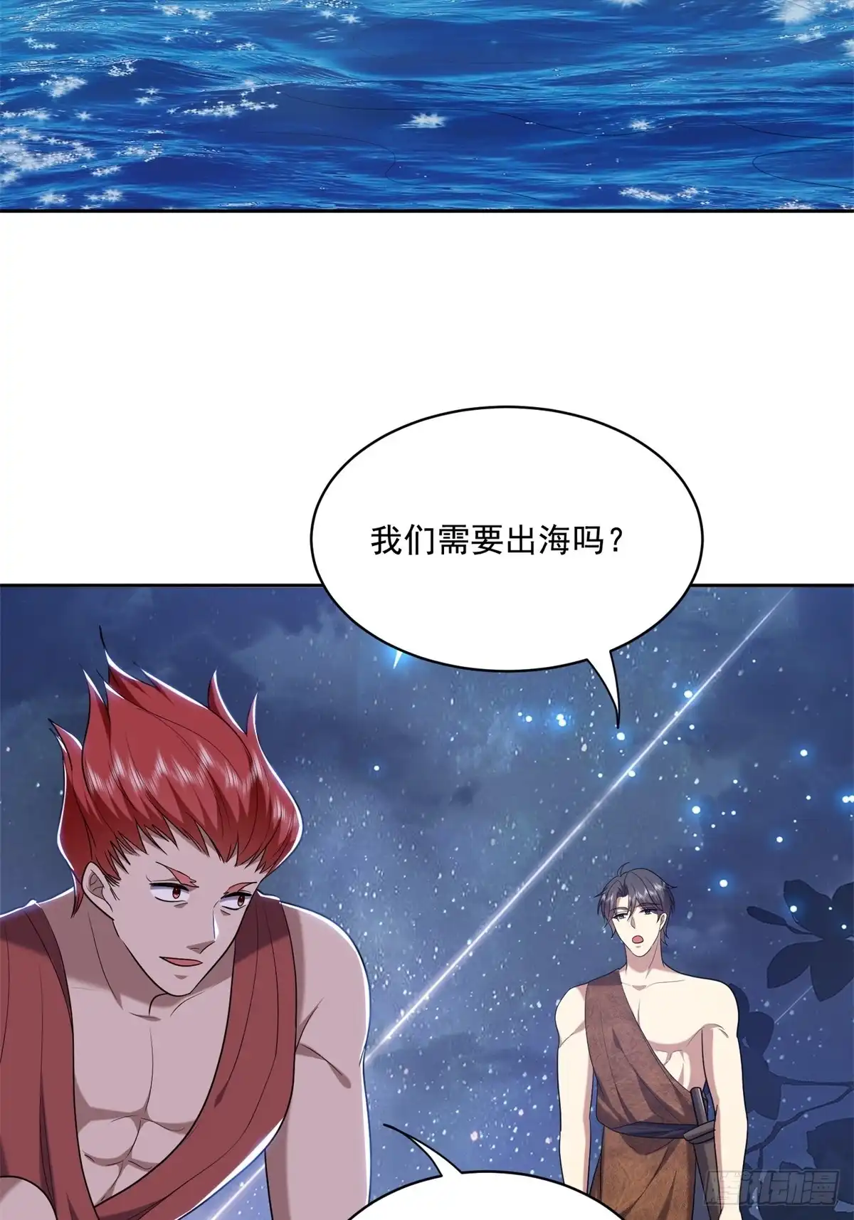 我和空姐荒岛求生的日子 32-上船 第12页