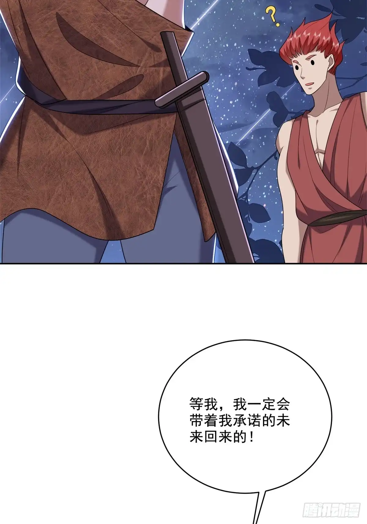 我和空姐荒岛求生的日子 32-上船 第5页