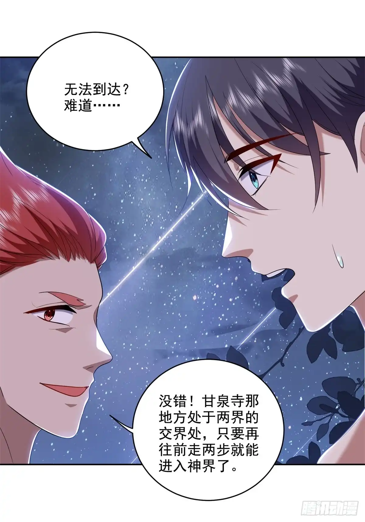 我和空姐荒岛求生的日子 32-上船 第10页