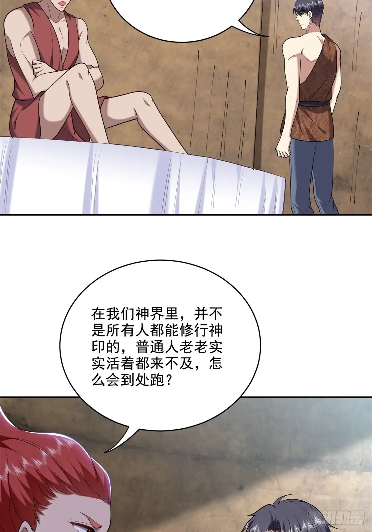 我和空姐荒岛求生的日子 32-上船 第42页