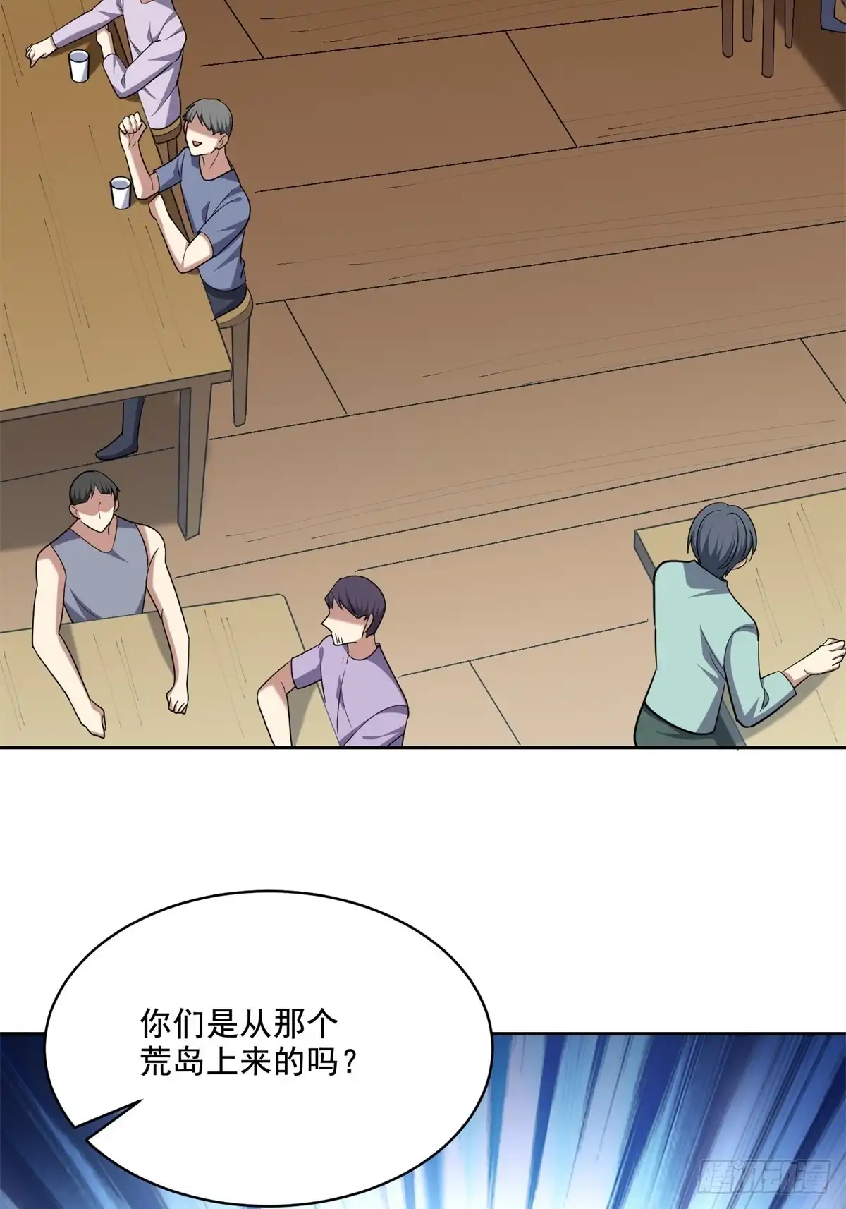 我和空姐荒岛求生的日子 32-上船 第48页