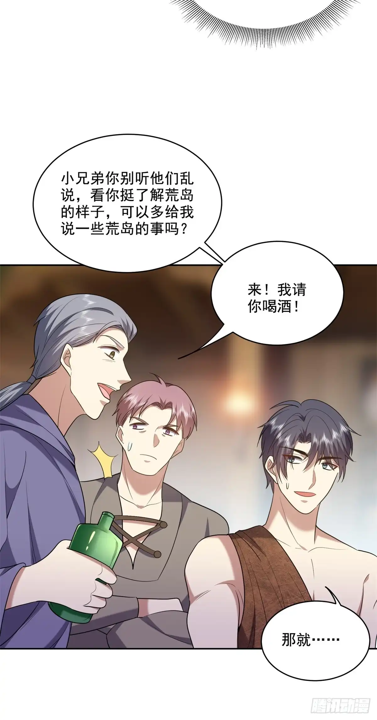 我和空姐荒岛求生的日子 32-上船 第54页