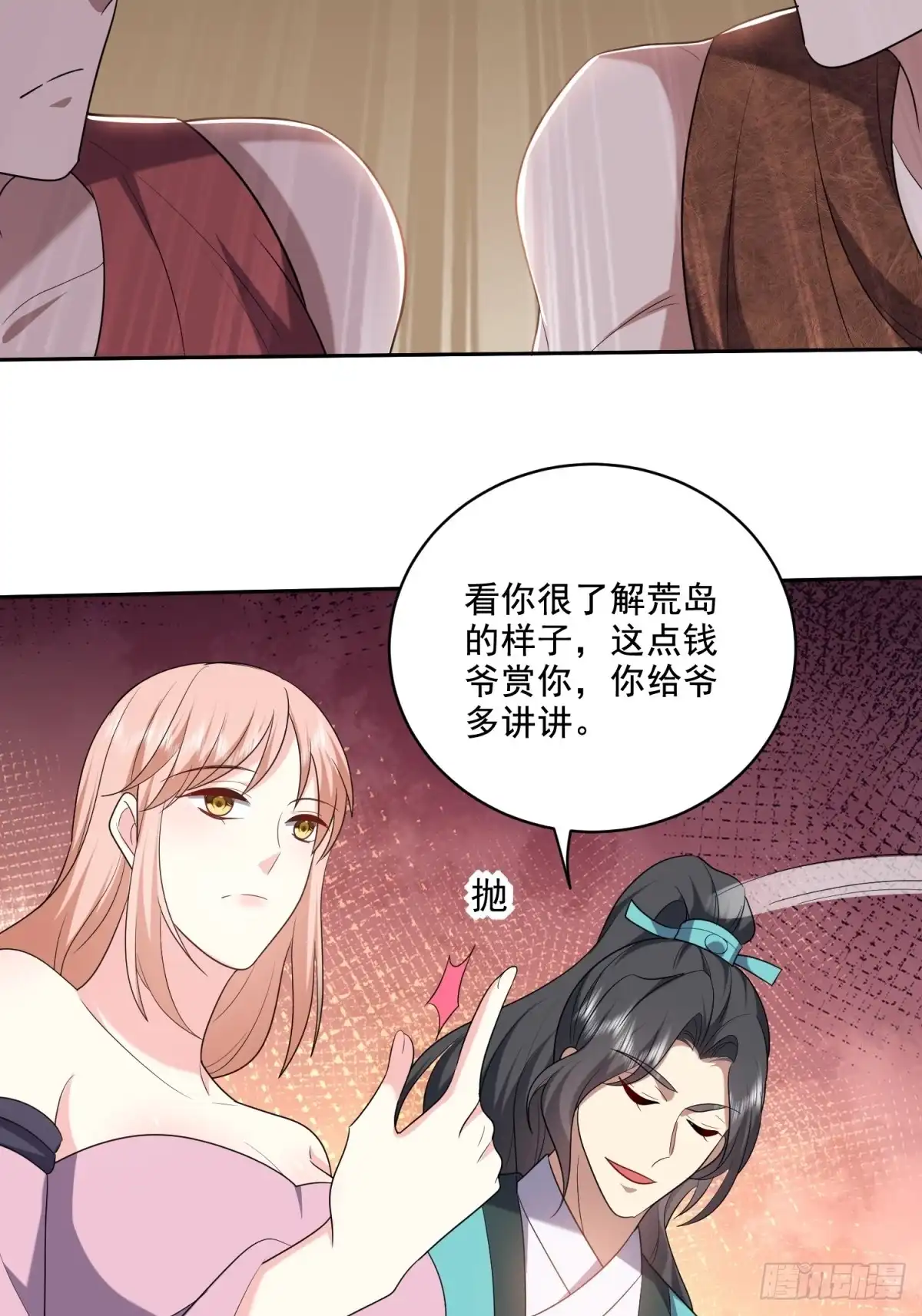 我和空姐荒岛求生的日子 32-上船 第57页