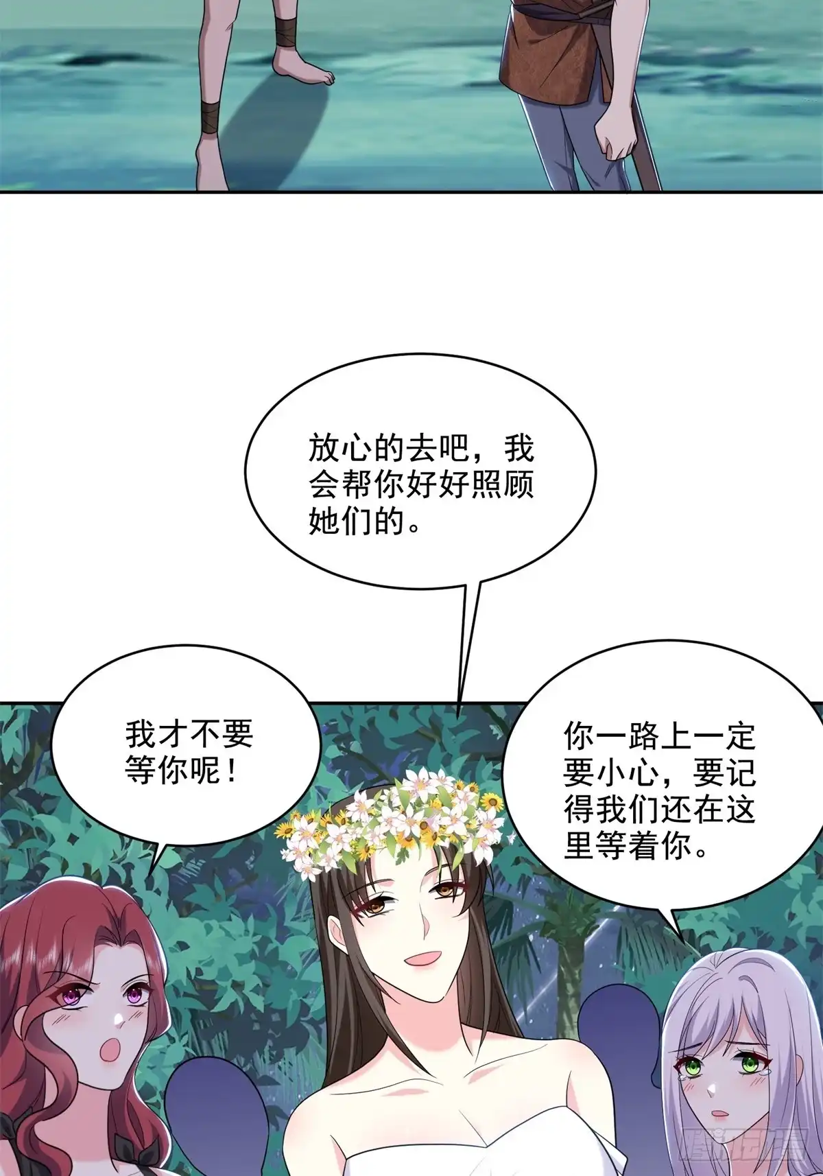 我和空姐荒岛求生的日子 32-上船 第2页