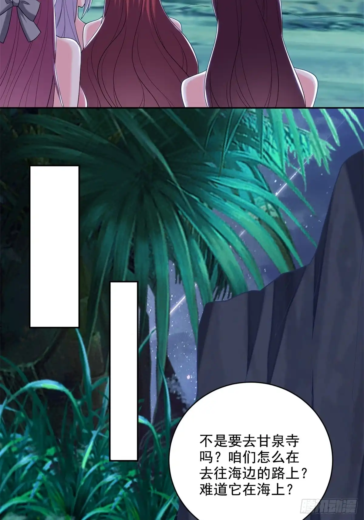 我和空姐荒岛求生的日子 32-上船 第8页