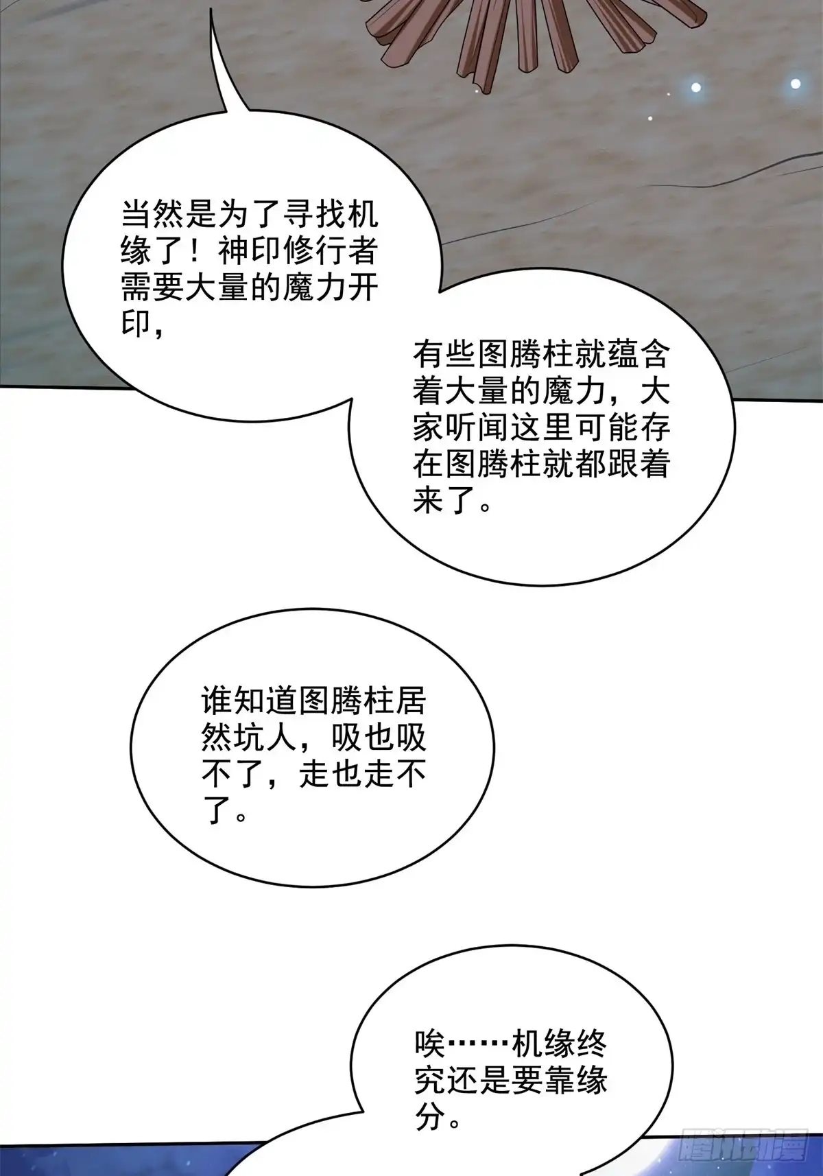 我和空姐荒岛求生的日子 32-上船 第15页