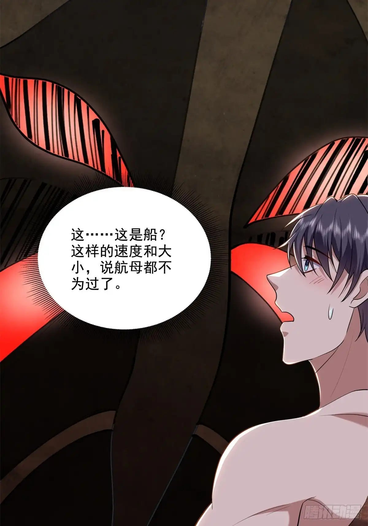 我和空姐荒岛求生的日子 32-上船 第21页