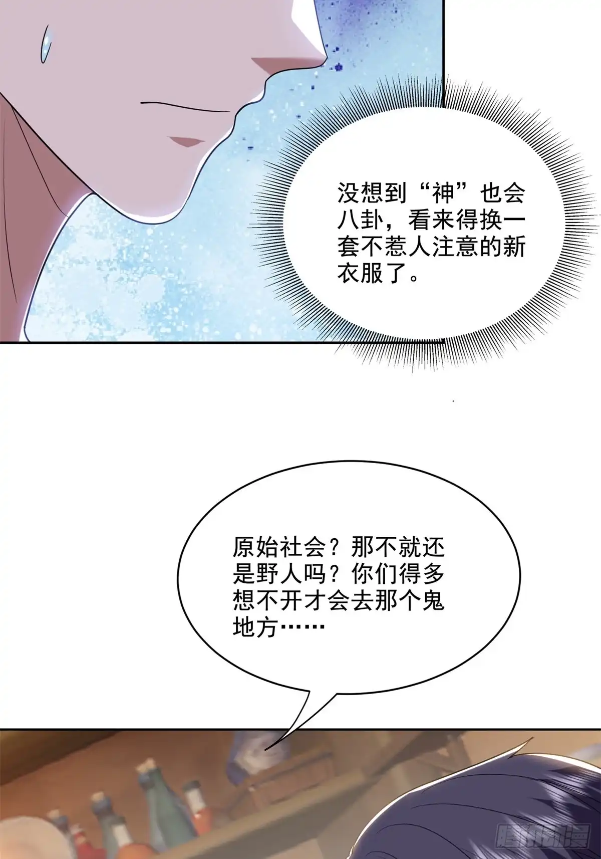 我和空姐荒岛求生的日子 32-上船 第52页