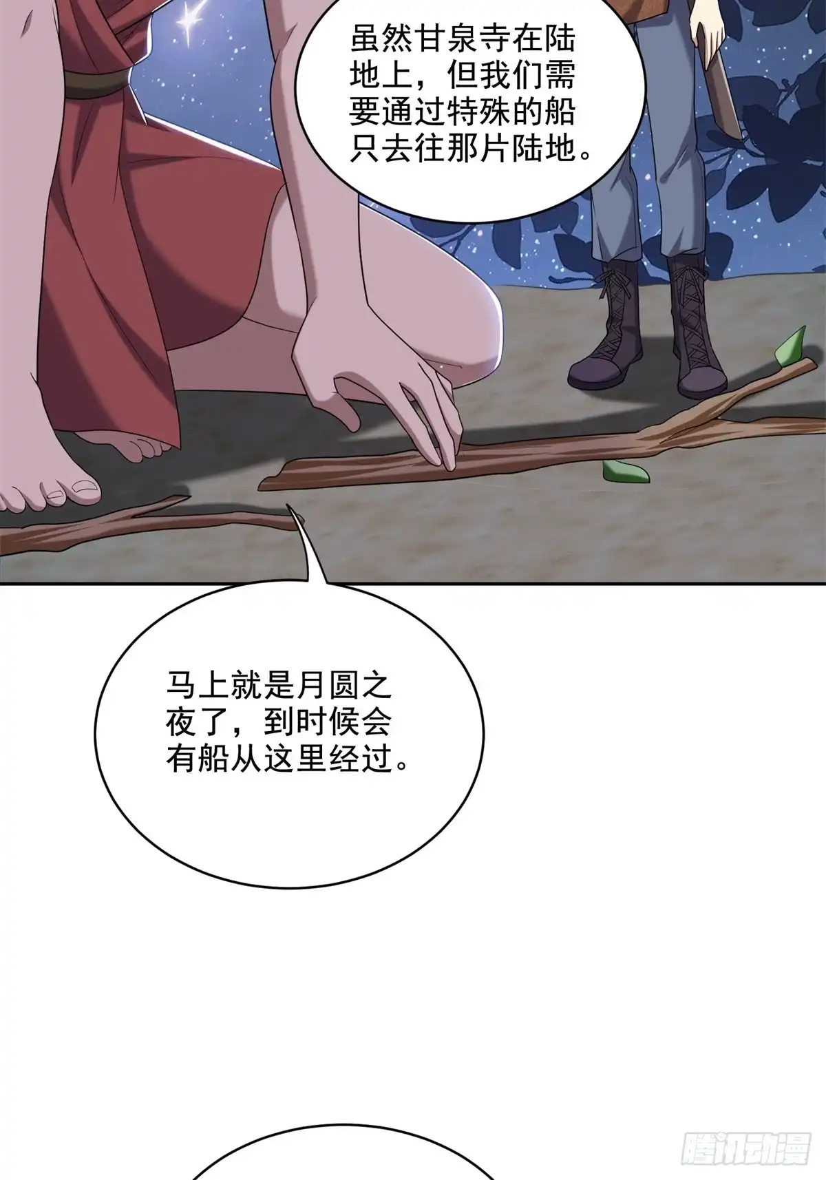 我和空姐荒岛求生的日子 32-上船 第13页