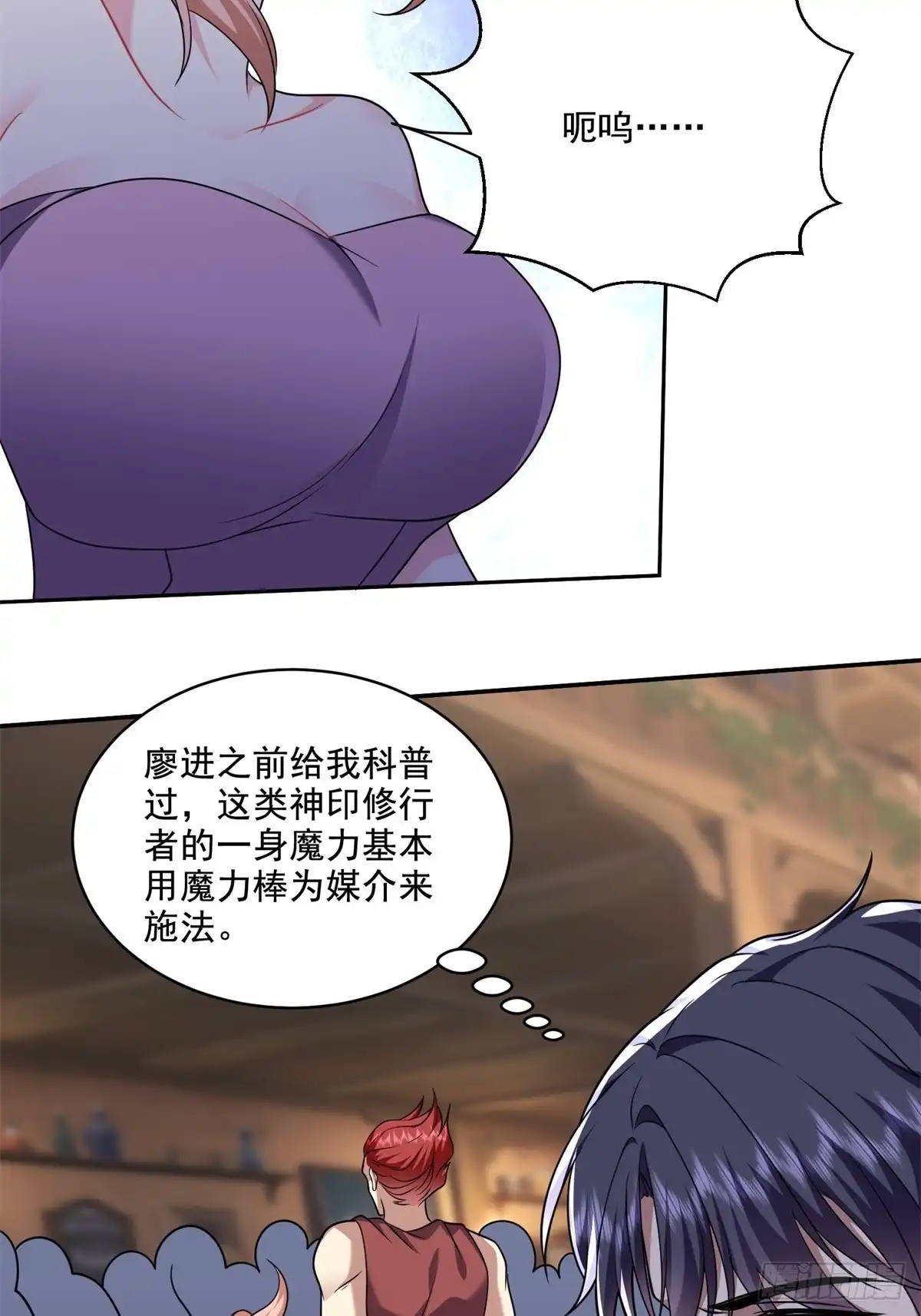 我和空姐荒岛求生的日子 33-冲突 第5页
