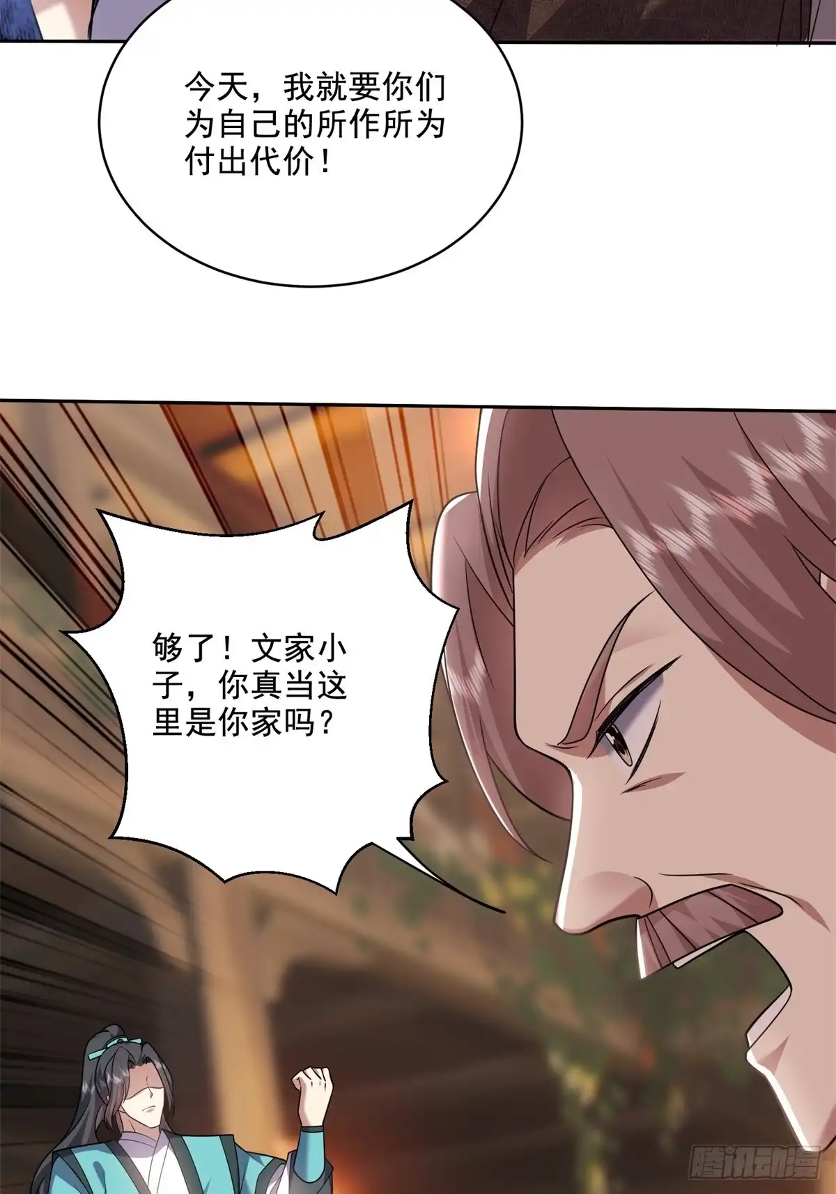我和空姐荒岛求生的日子 33-冲突 第23页
