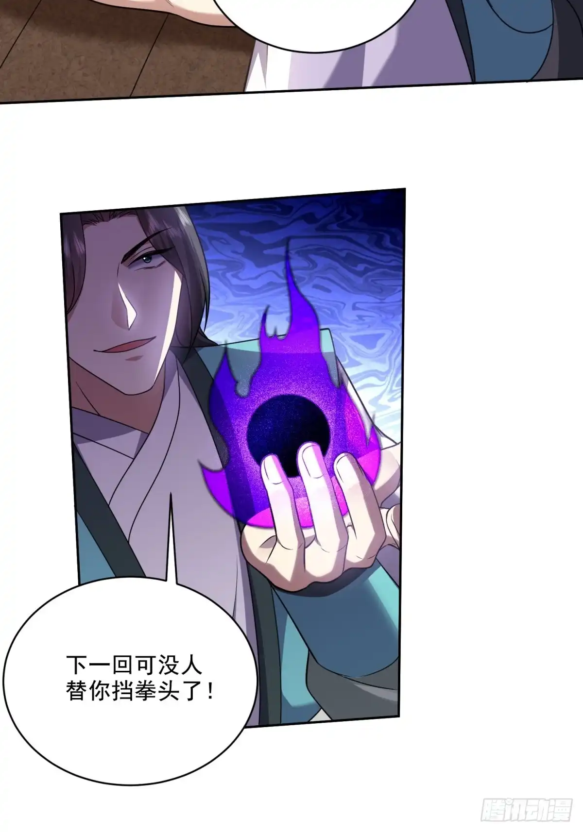 我和空姐荒岛求生的日子 33-冲突 第29页