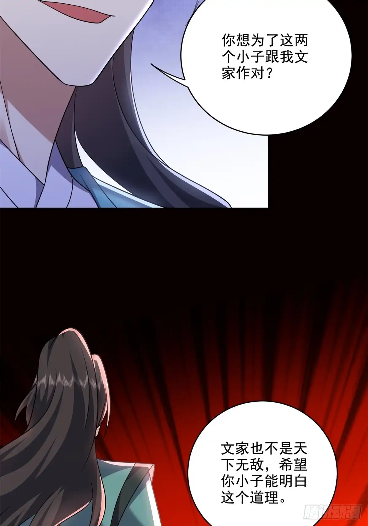 我和空姐荒岛求生的日子 33-冲突 第25页