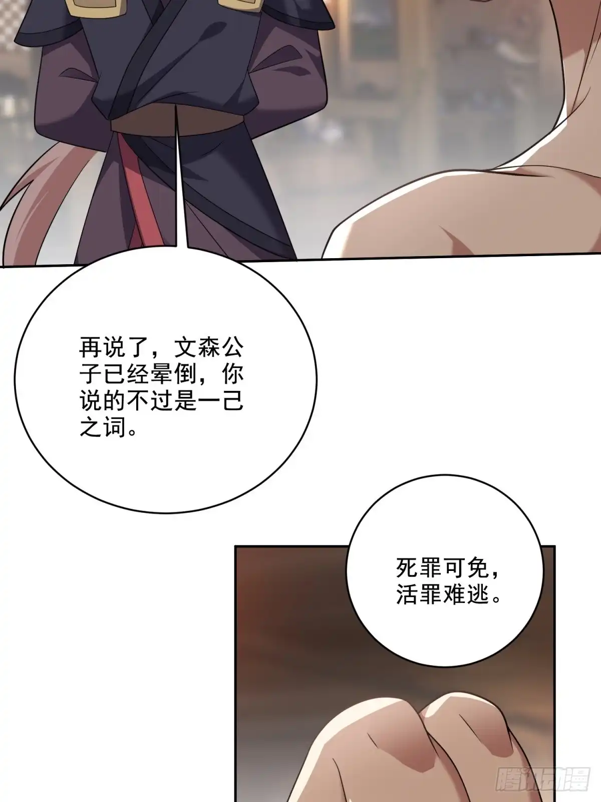 我和空姐荒岛求生的日子 33-冲突 第41页