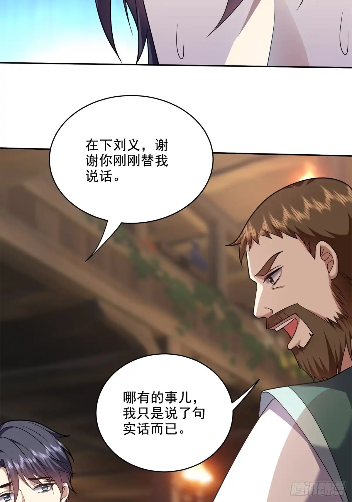 我和空姐荒岛求生的日子 33-冲突 第51页