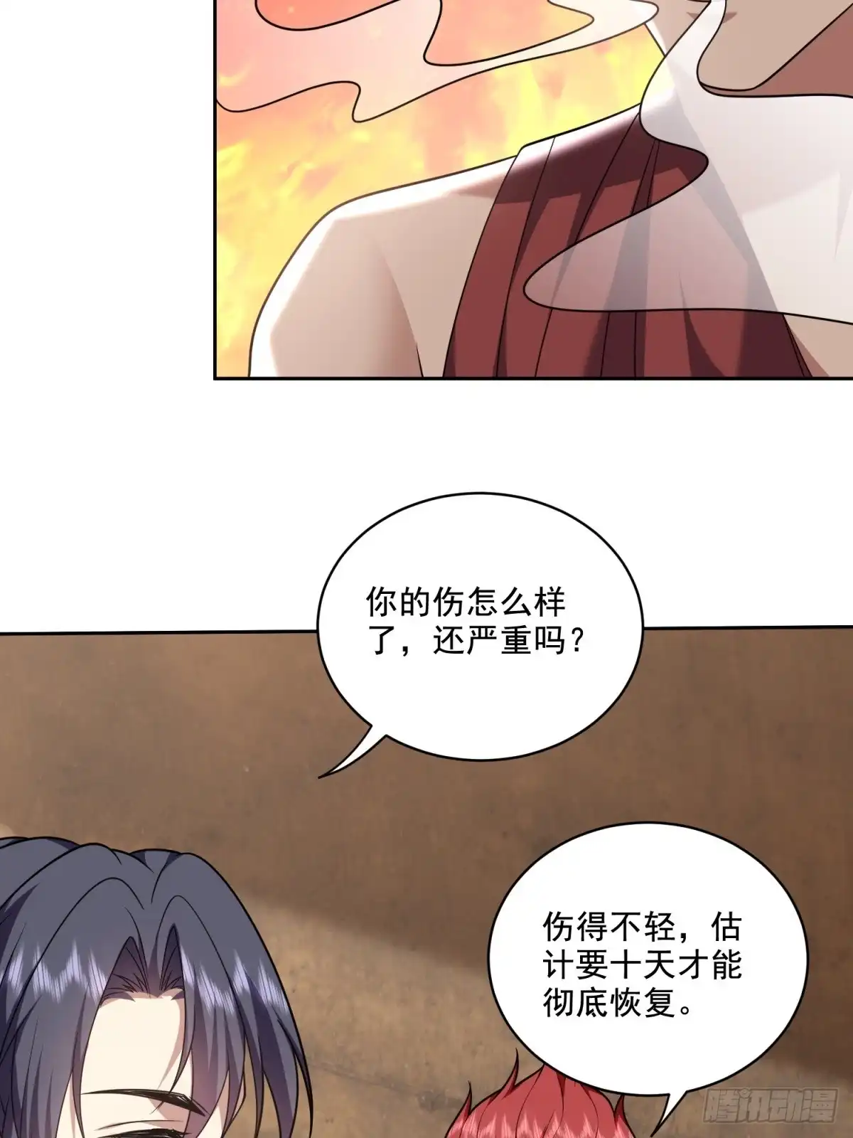 我和空姐荒岛求生的日子 33-冲突 第58页