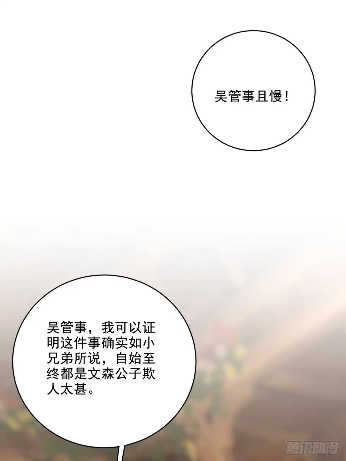 我和空姐荒岛求生的日子 33-冲突 第44页
