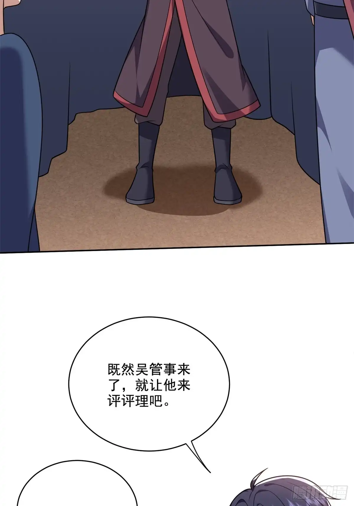我和空姐荒岛求生的日子 33-冲突 第16页