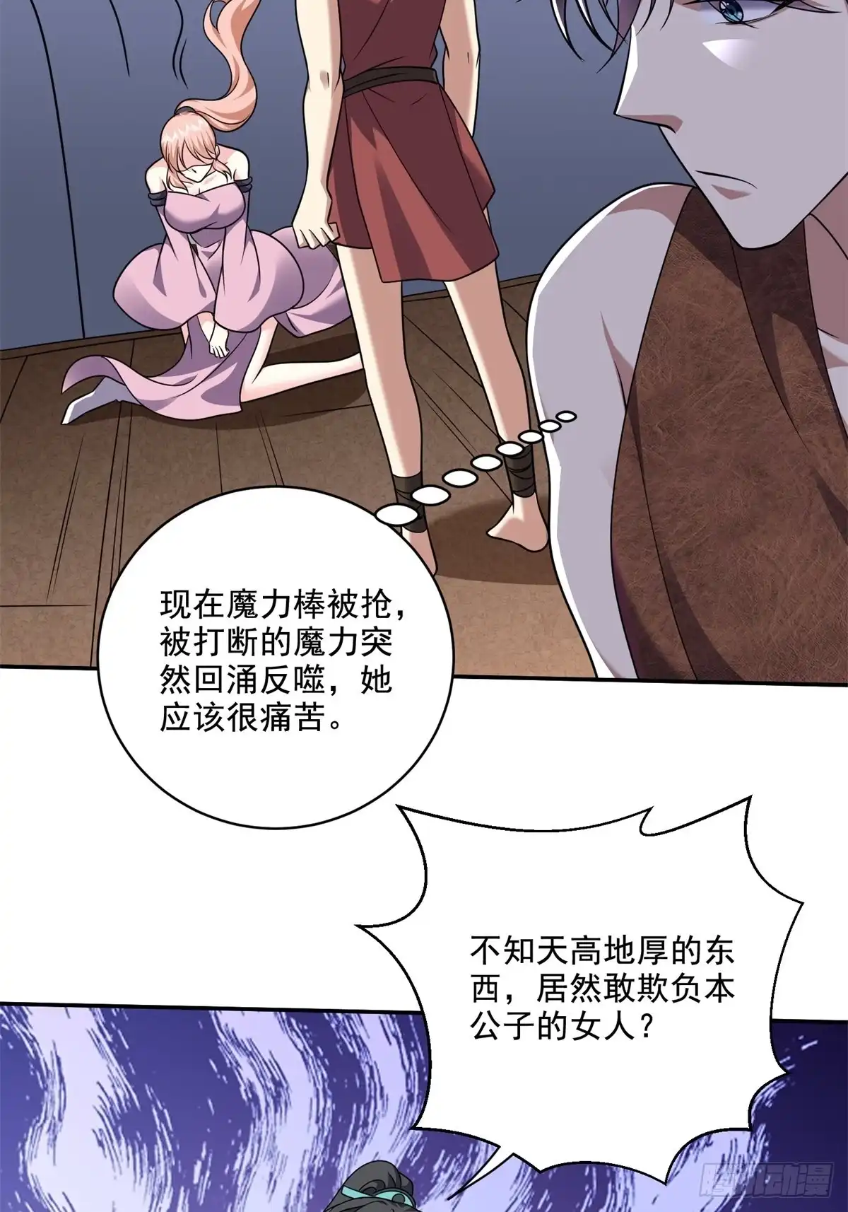我和空姐荒岛求生的日子 33-冲突 第6页