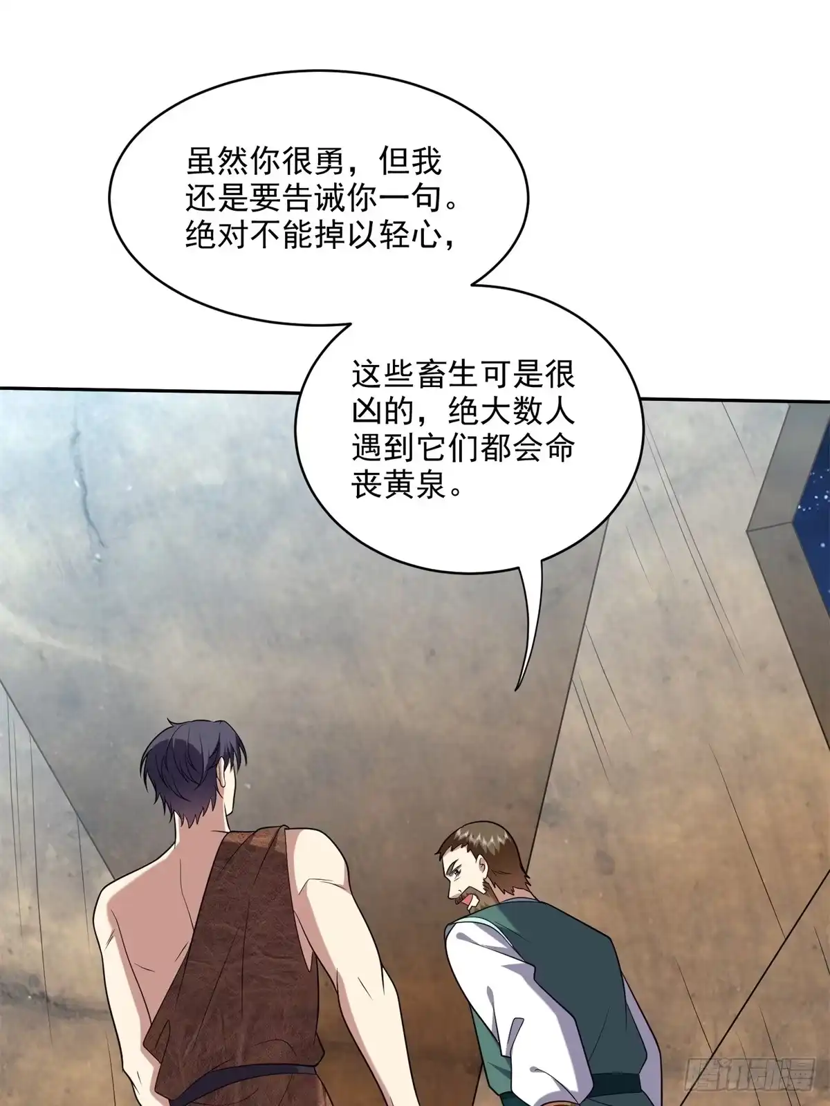 我和空姐荒岛求生的日子 34-偷袭风波 第9页