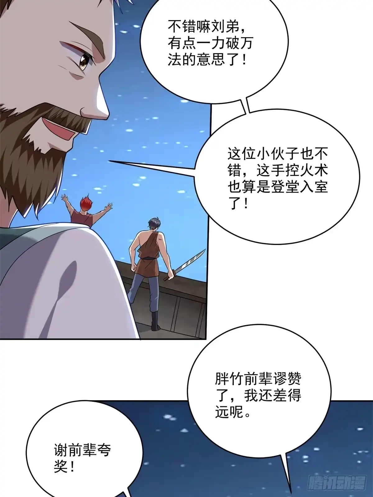 我和空姐荒岛求生的日子 34-偷袭风波 第73页