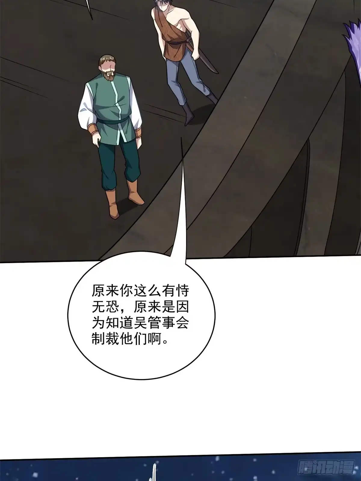 我和空姐荒岛求生的日子 34-偷袭风波 第16页