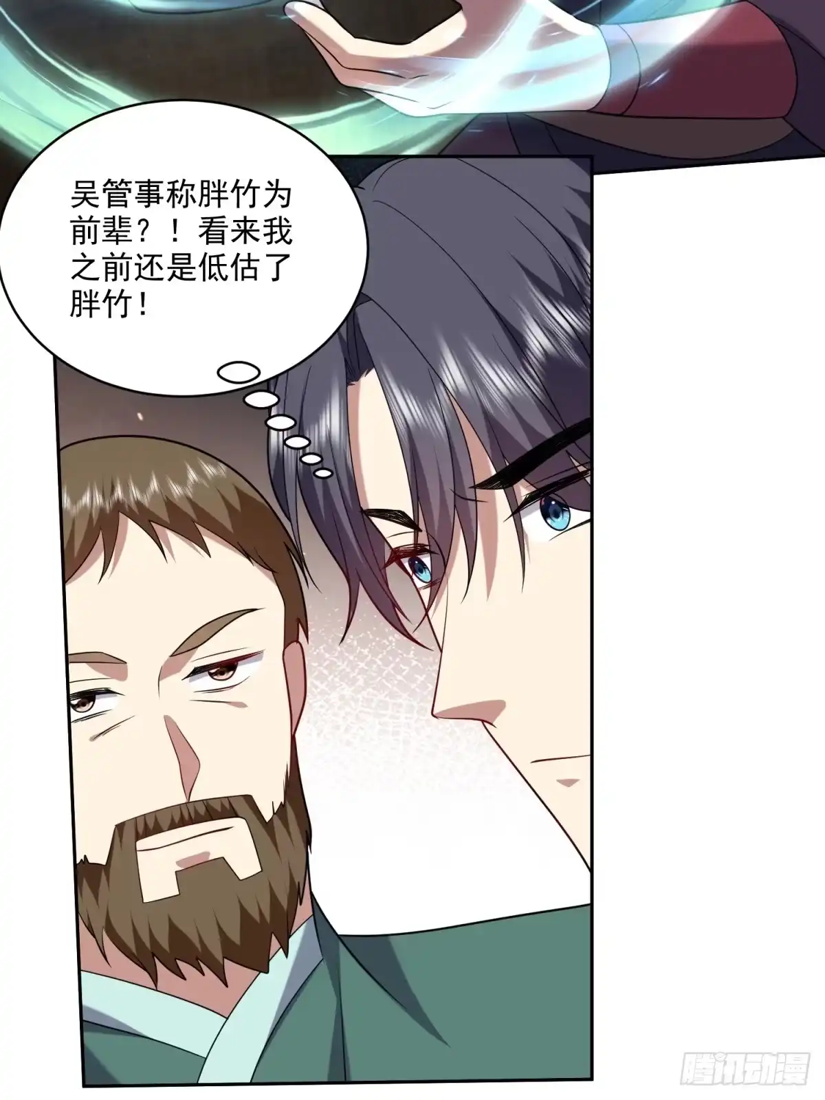 我和空姐荒岛求生的日子 34-偷袭风波 第46页