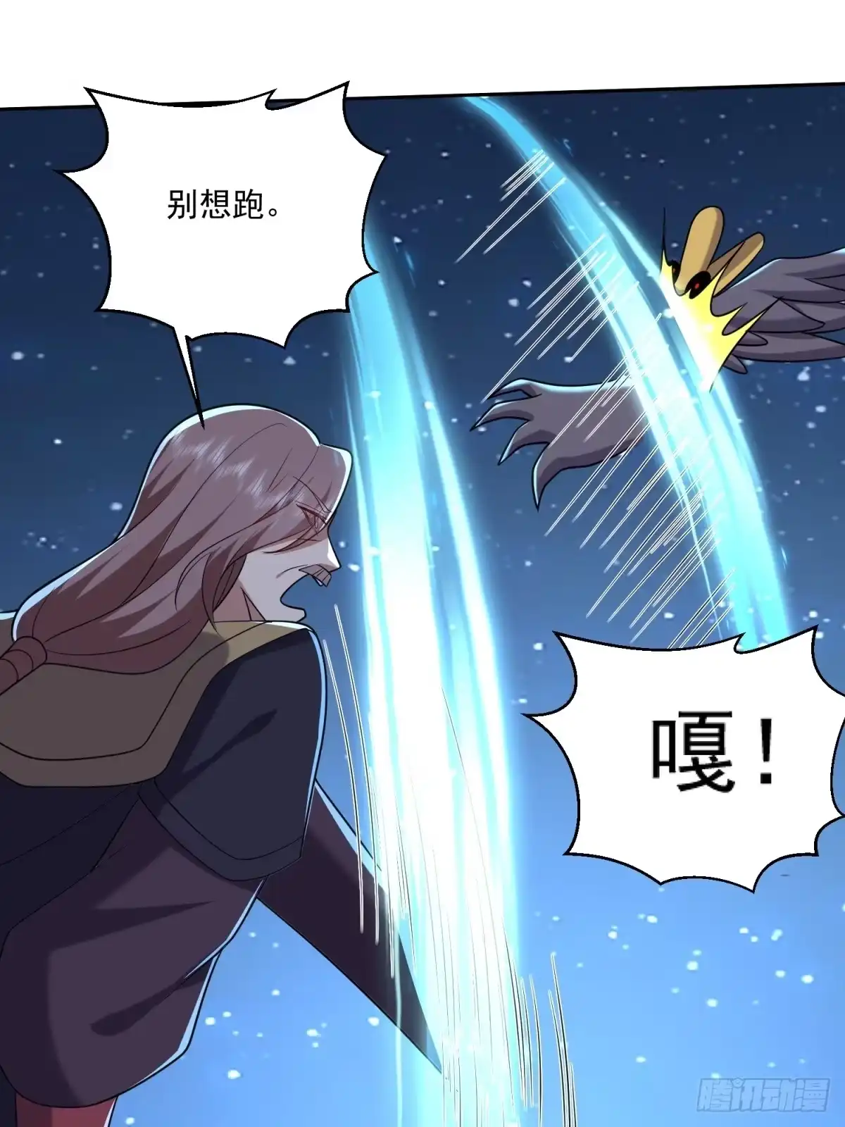 我和空姐荒岛求生的日子 34-偷袭风波 第29页