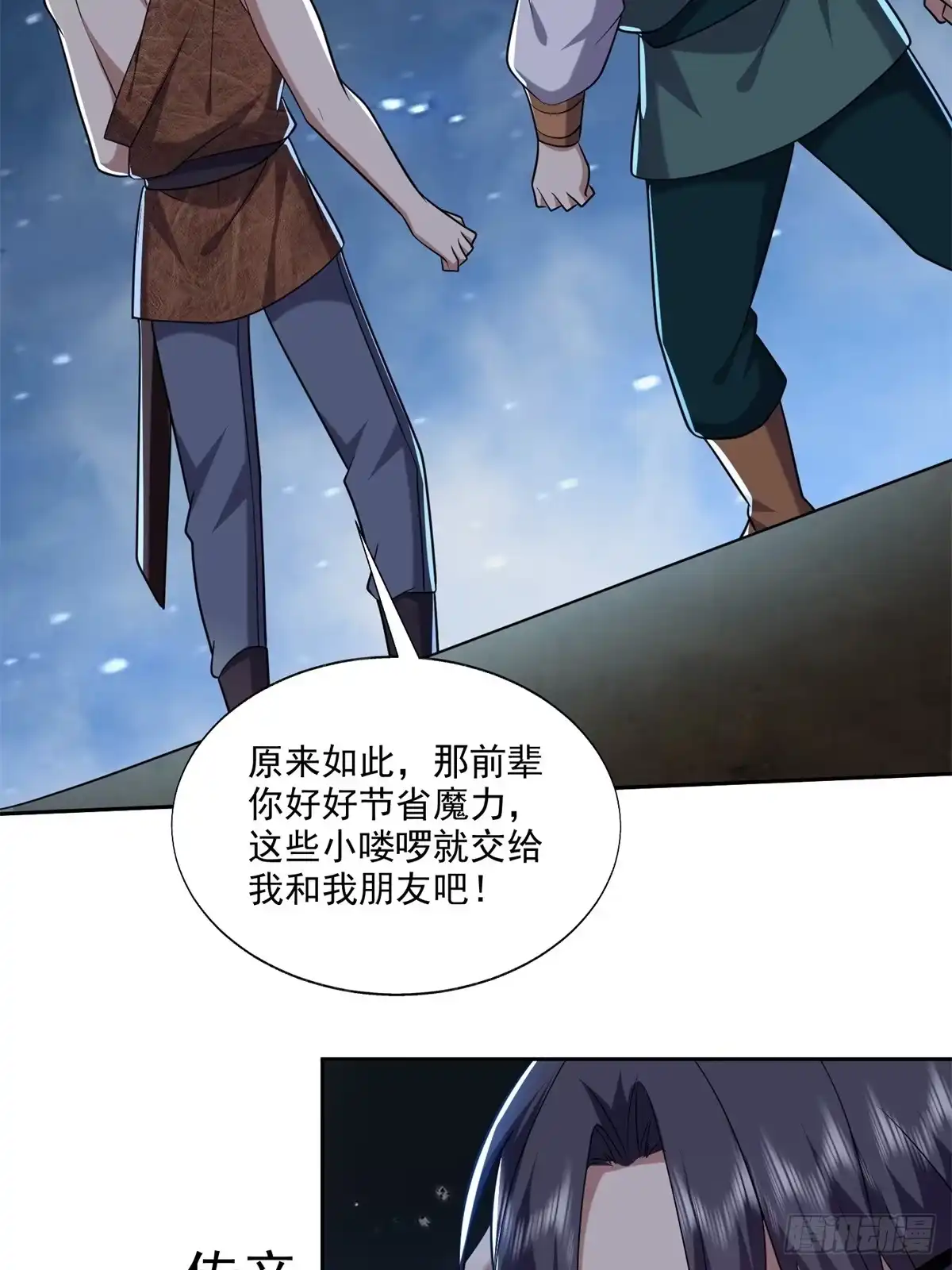 我和空姐荒岛求生的日子 34-偷袭风波 第51页