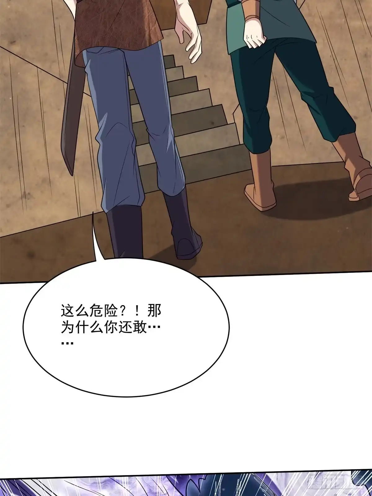 我和空姐荒岛求生的日子 34-偷袭风波 第10页