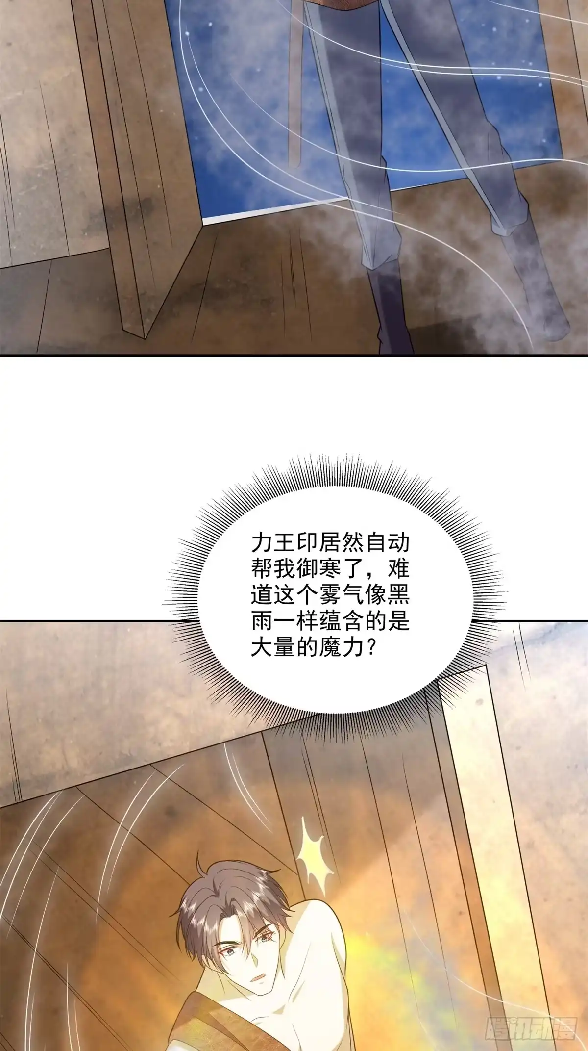 我和空姐荒岛求生的日子 34-偷袭风波 第5页