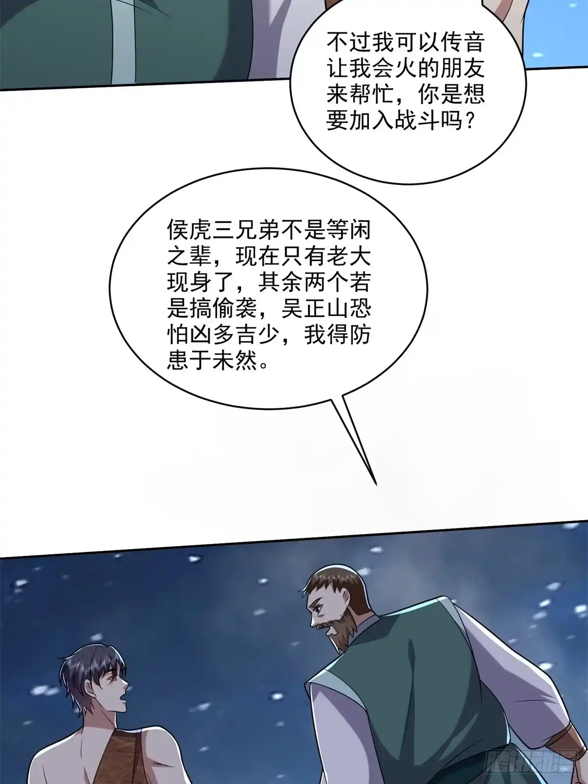 我和空姐荒岛求生的日子 34-偷袭风波 第50页
