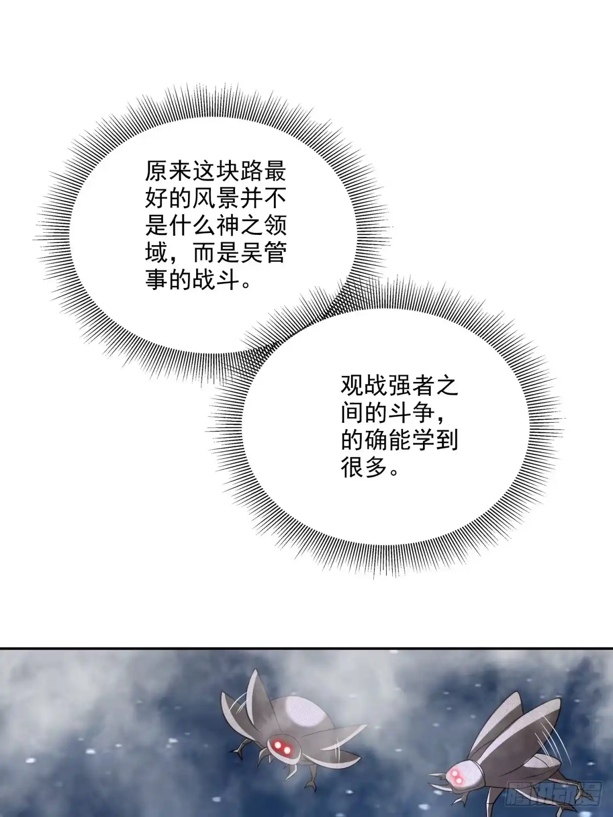 我和空姐荒岛求生的日子 34-偷袭风波 第39页