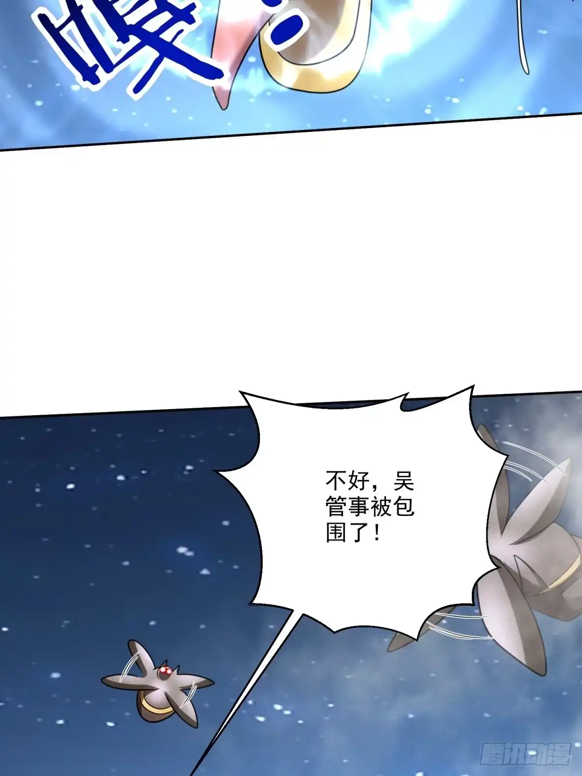 我和空姐荒岛求生的日子 34-偷袭风波 第31页