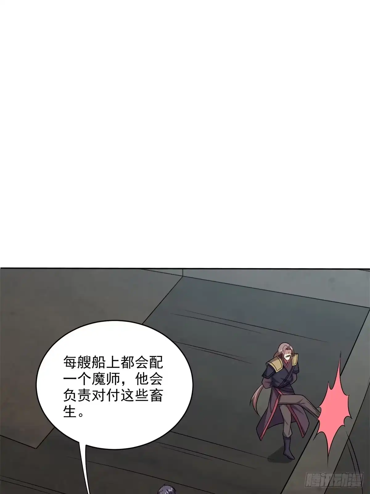 我和空姐荒岛求生的日子 34-偷袭风波 第15页