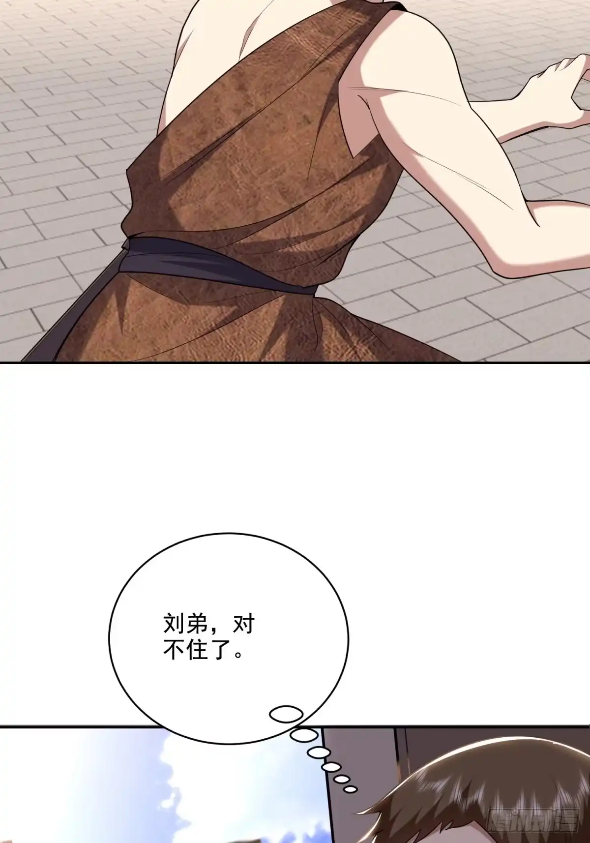 我和空姐荒岛求生的日子 35-碰瓷 第61页