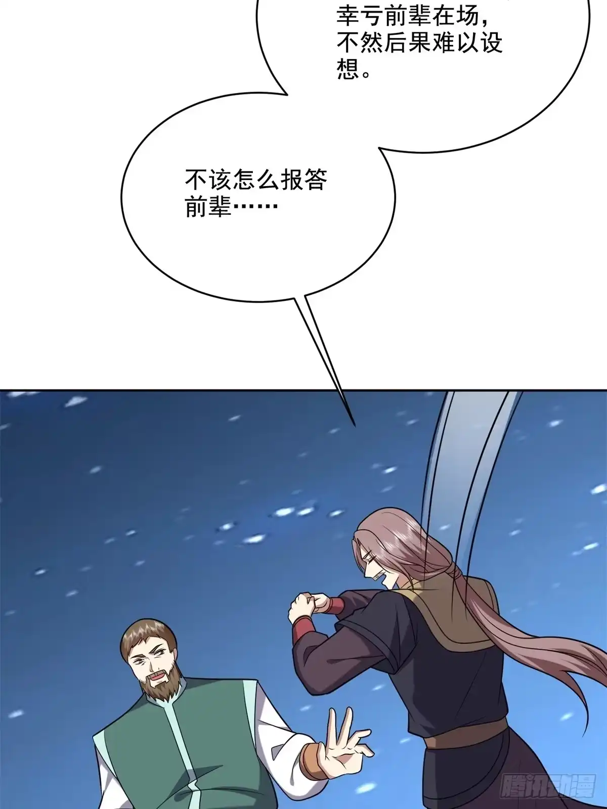 我和空姐荒岛求生的日子 35-碰瓷 第15页