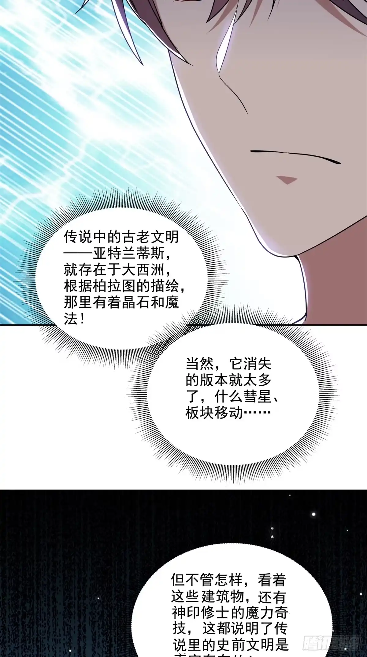 我和空姐荒岛求生的日子 35-碰瓷 第45页