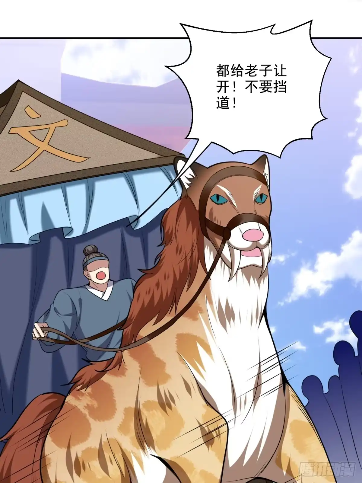 我和空姐荒岛求生的日子 35-碰瓷 第49页