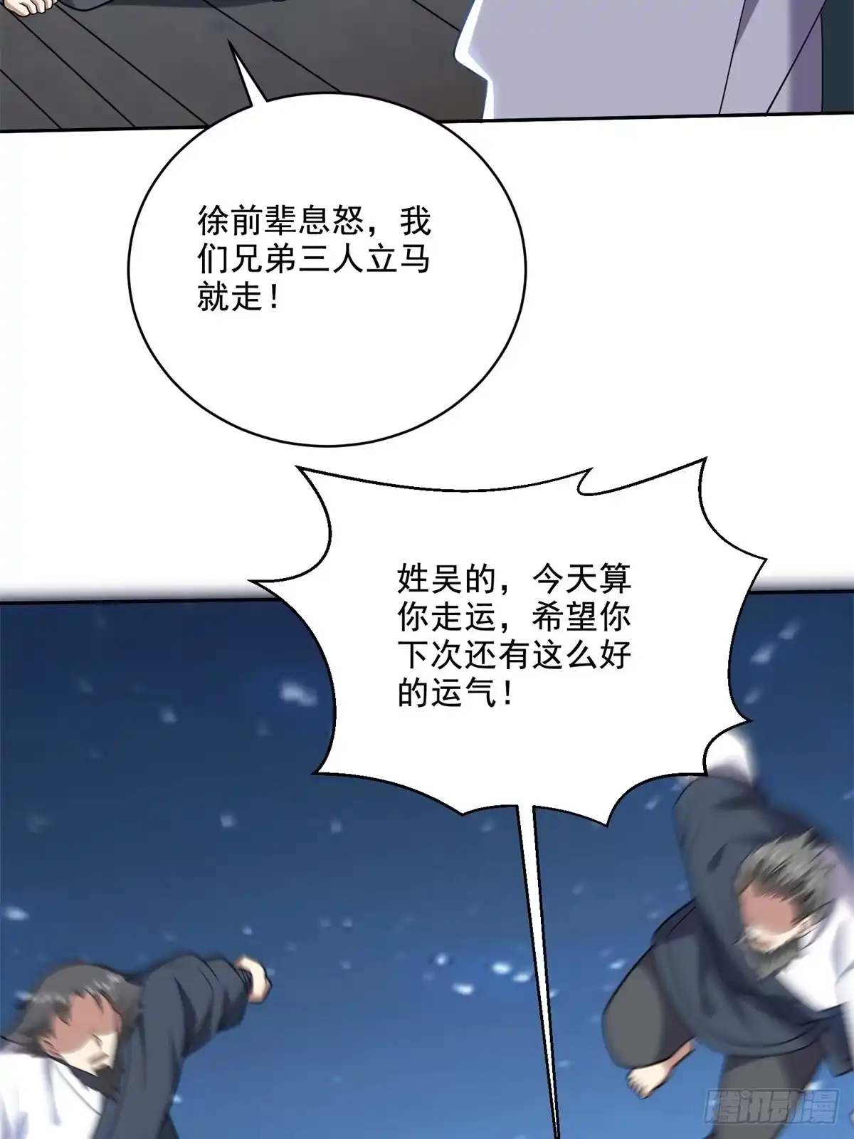 我和空姐荒岛求生的日子 35-碰瓷 第12页