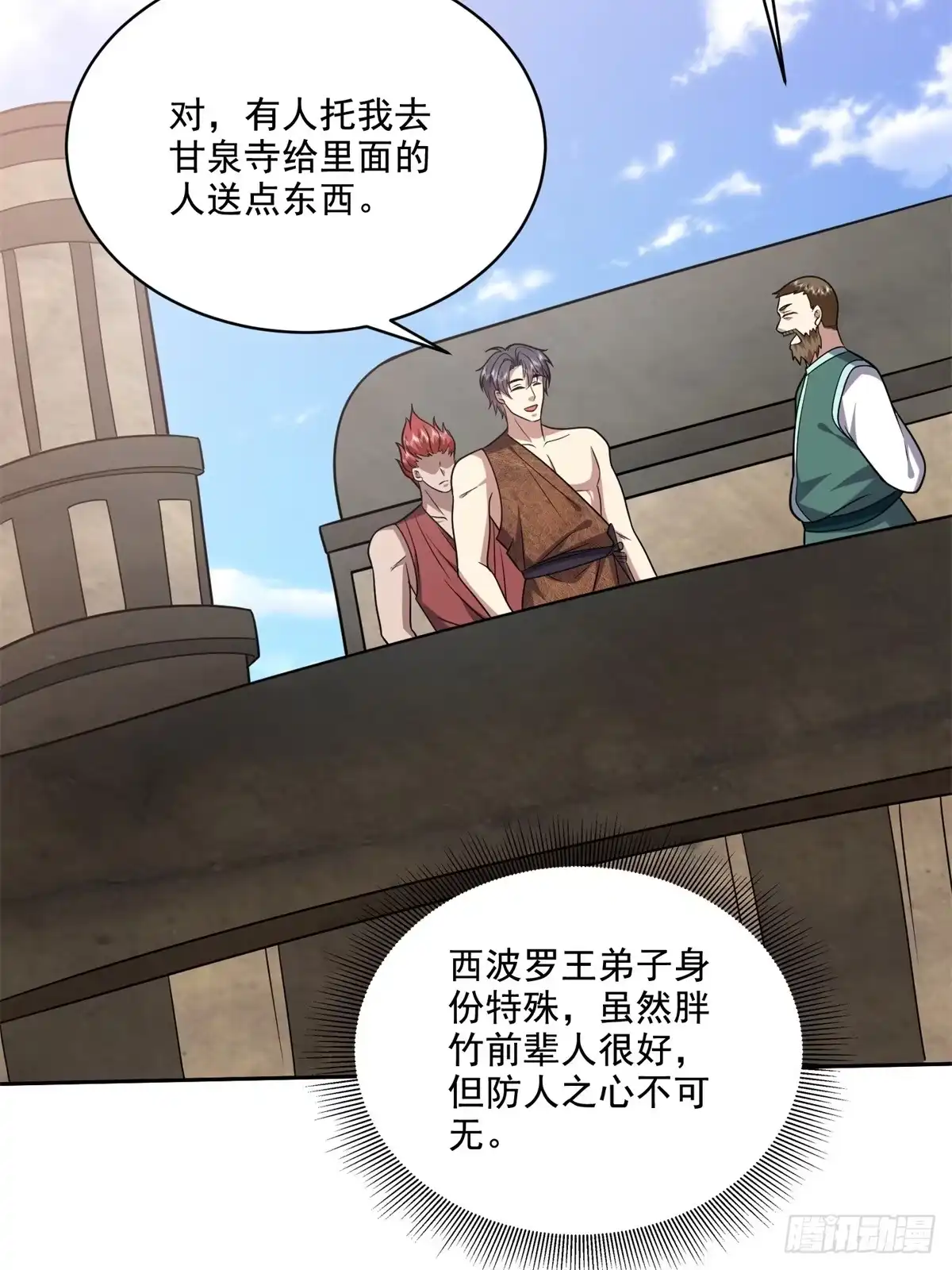 我和空姐荒岛求生的日子 35-碰瓷 第28页