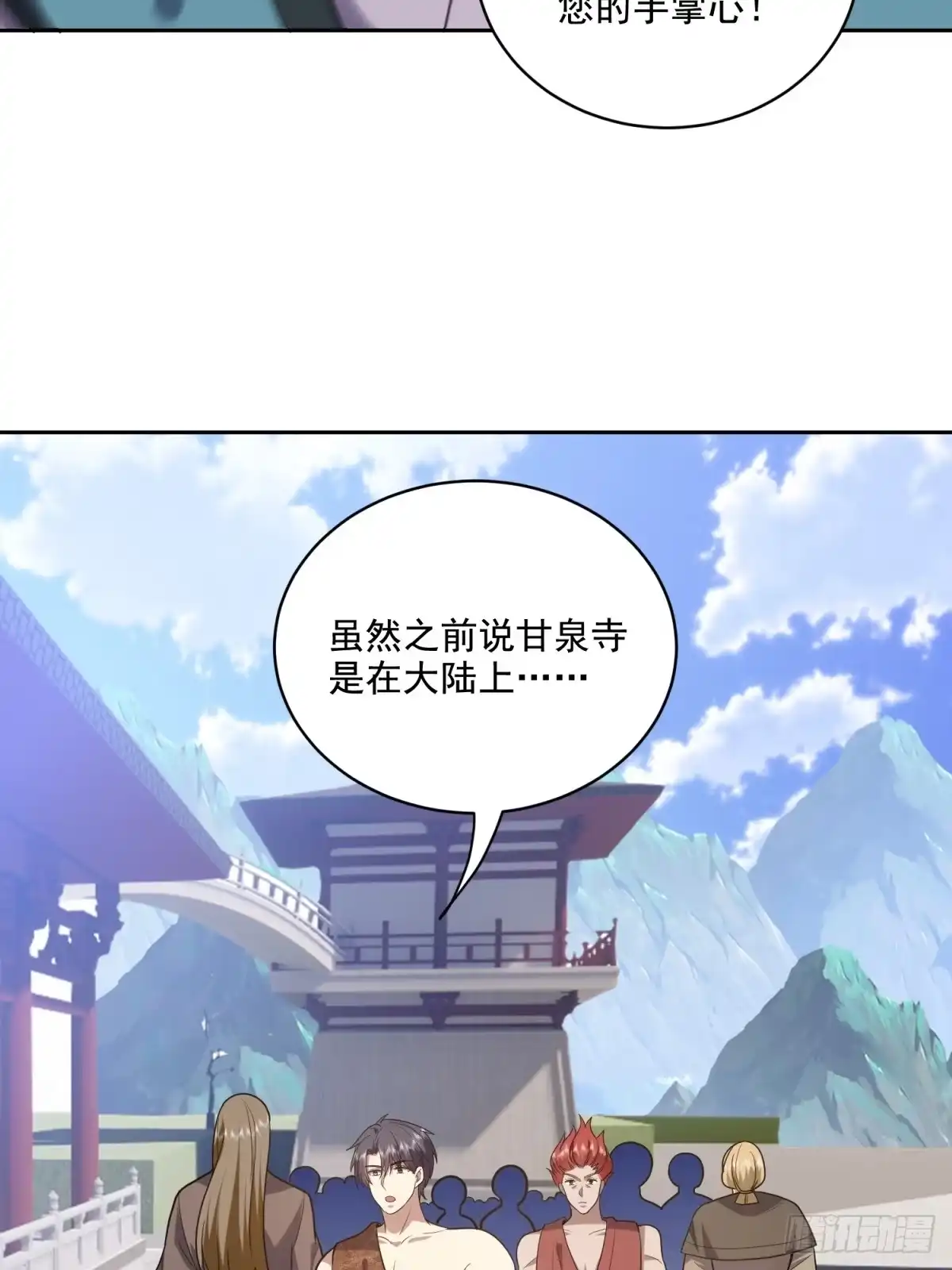 我和空姐荒岛求生的日子 35-碰瓷 第39页