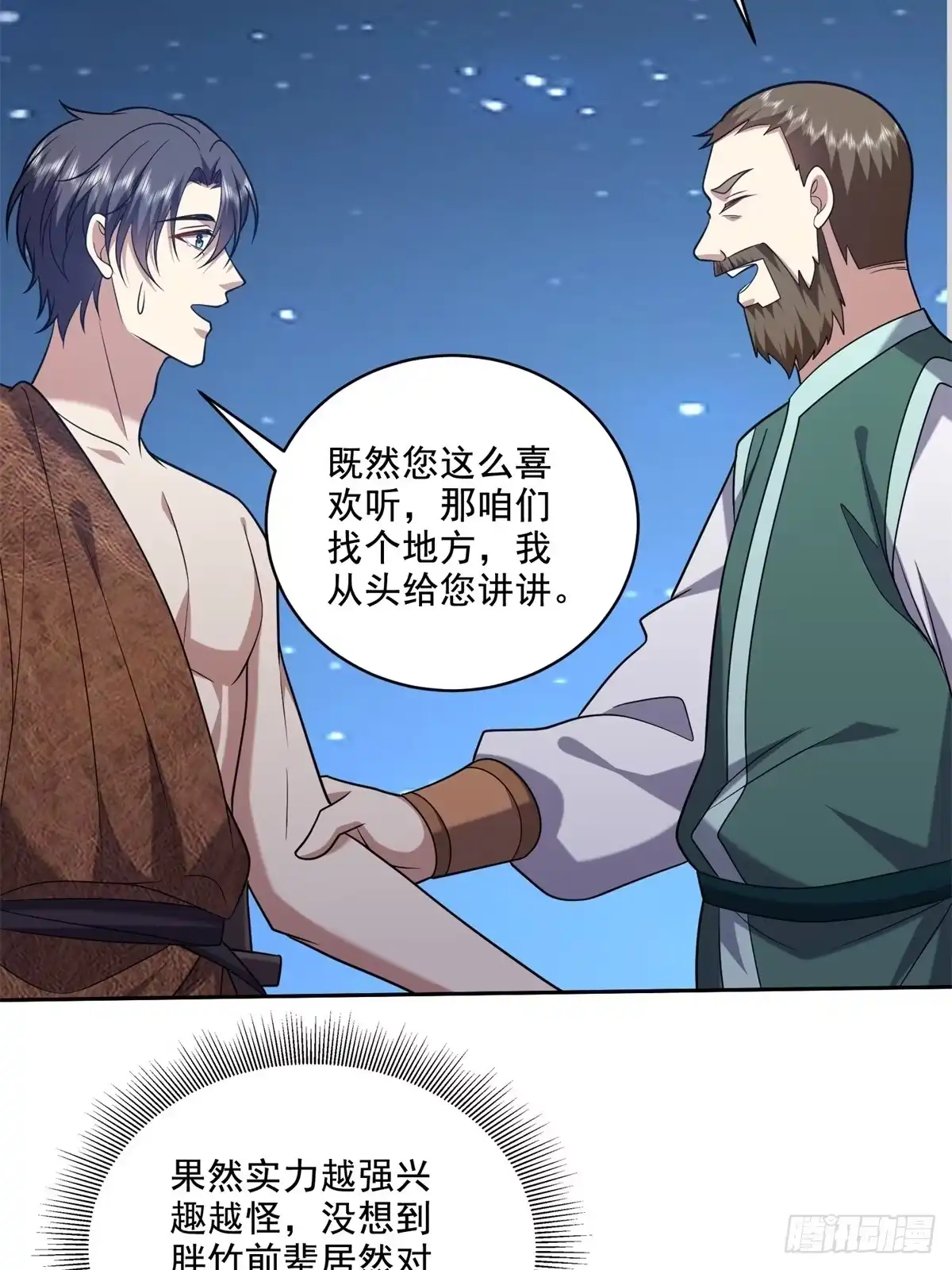 我和空姐荒岛求生的日子 35-碰瓷 第19页
