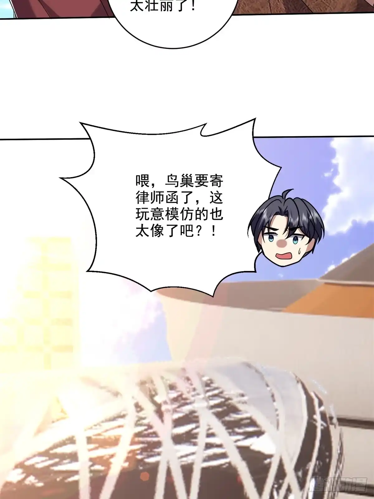 我和空姐荒岛求生的日子 35-碰瓷 第26页