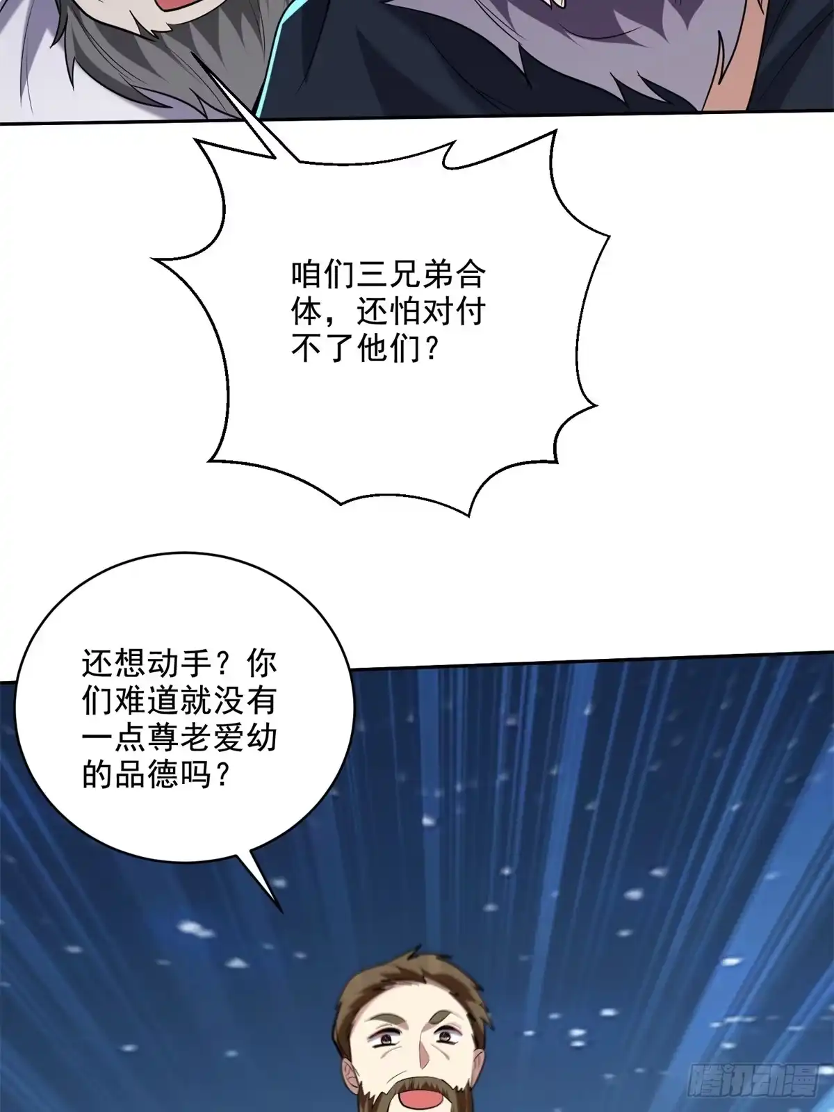 我和空姐荒岛求生的日子 35-碰瓷 第9页