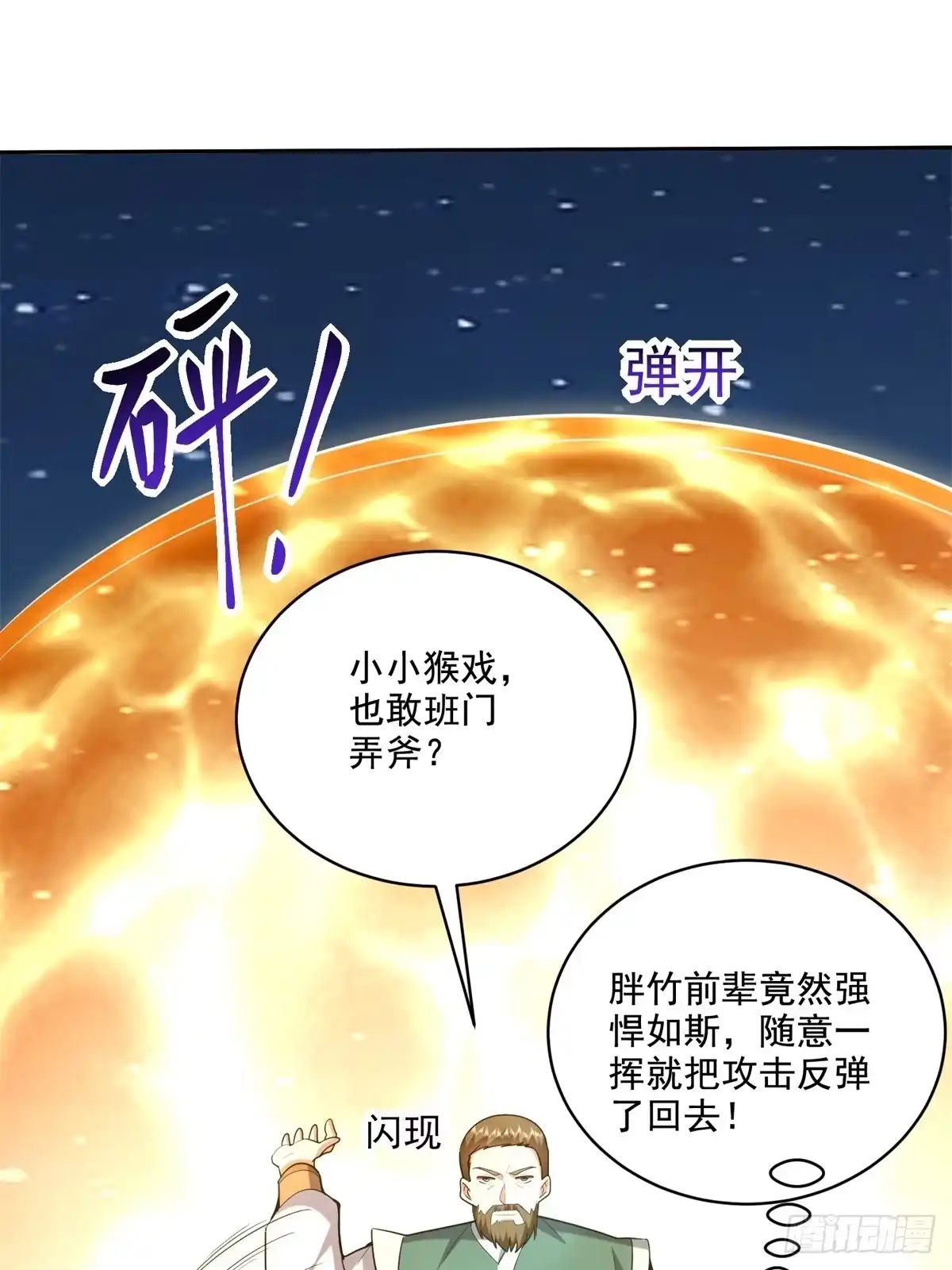 我和空姐荒岛求生的日子 35-碰瓷 第1页